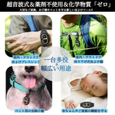 アウトドア登山旅行ポータブル超音波蚊よけ