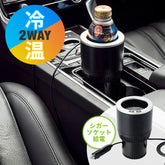 スマートディスプレイカーホット&コールドカップ