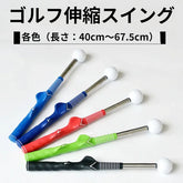 初心者ゴルフスイング練習スティックスイング姿勢トレーニング補助伸縮スティックスイングエクササイザー