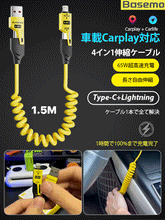 スプリング伸縮4-in-1超高速充電ケーブル