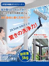 家庭用 伸縮ポール ガラスワイパー