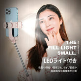 ブルートゥース接続三脚スタンド付き自撮り棒
