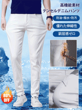 防水防汚テンセルジーンズ