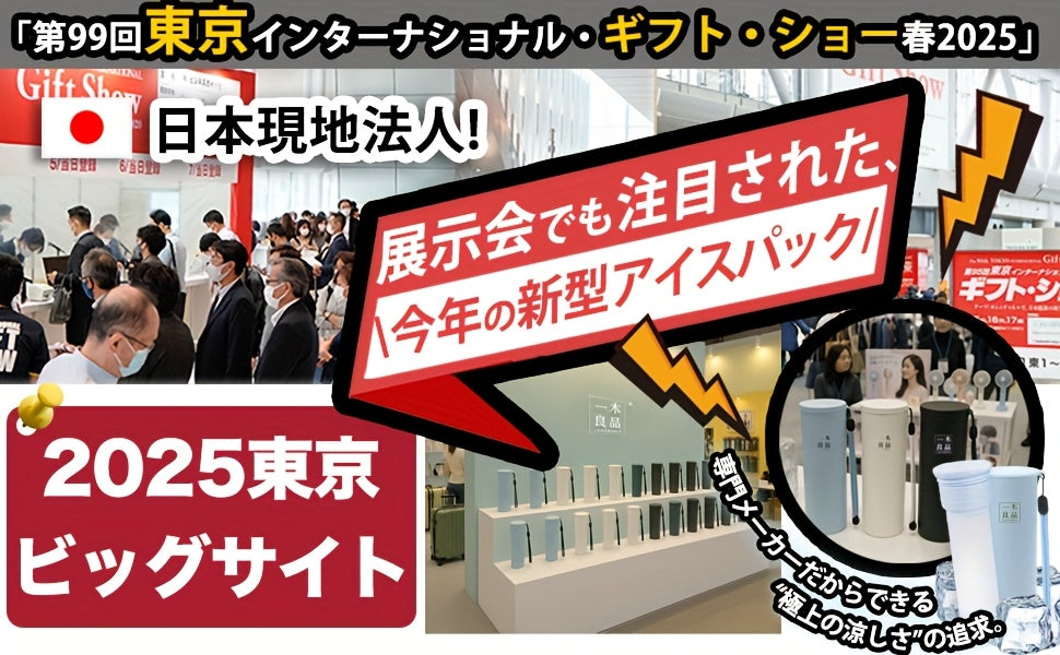 携帯用冷温氷カップ冷湿布スティック