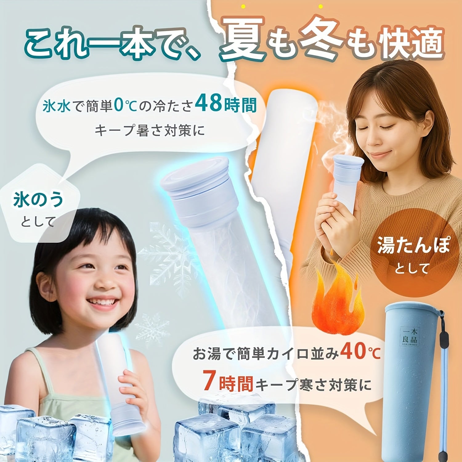 携帯用冷温氷カップ冷湿布スティック