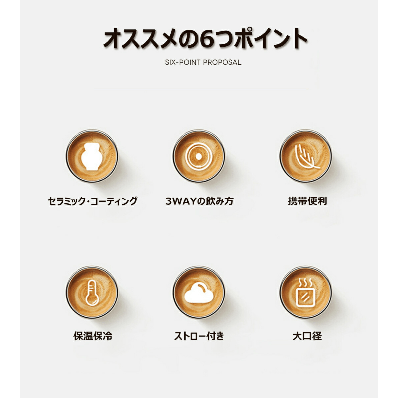 2杯分のドリンクが入るセラミックライナー魔法瓶