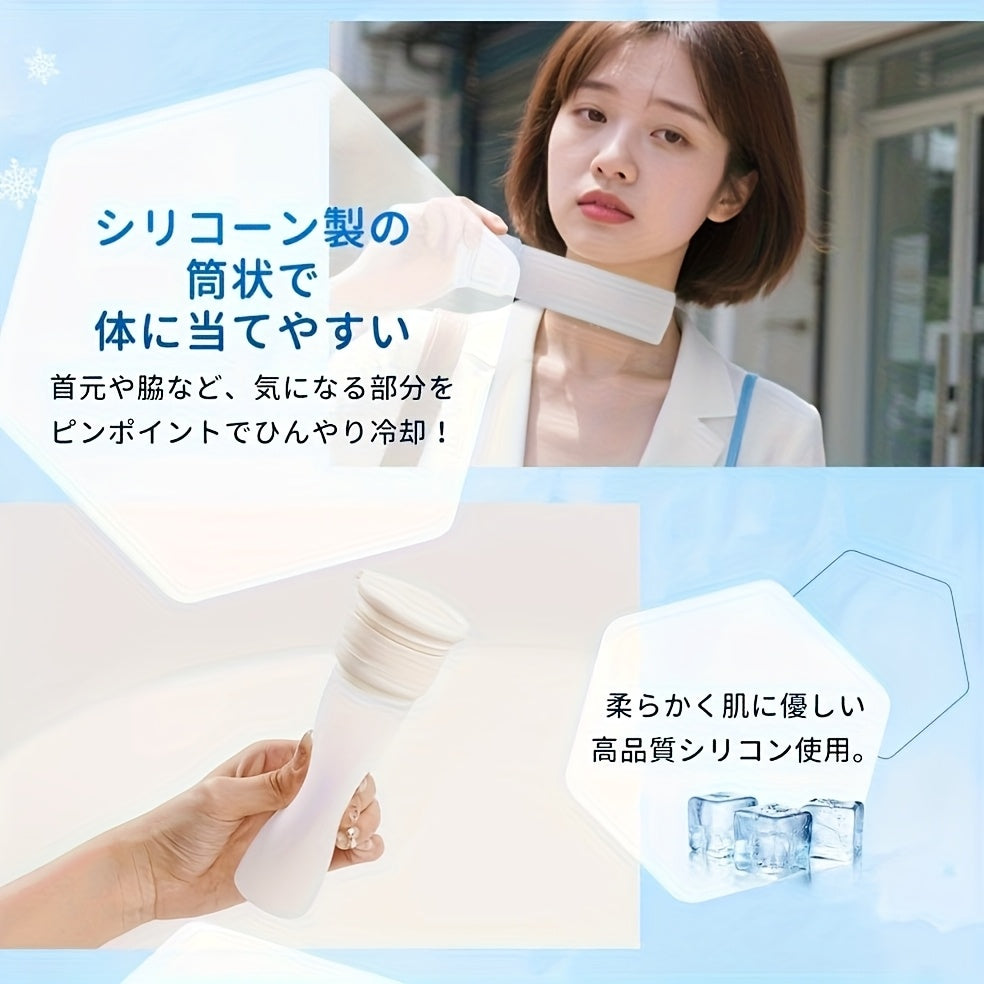 携帯用冷温氷カップ冷湿布スティック