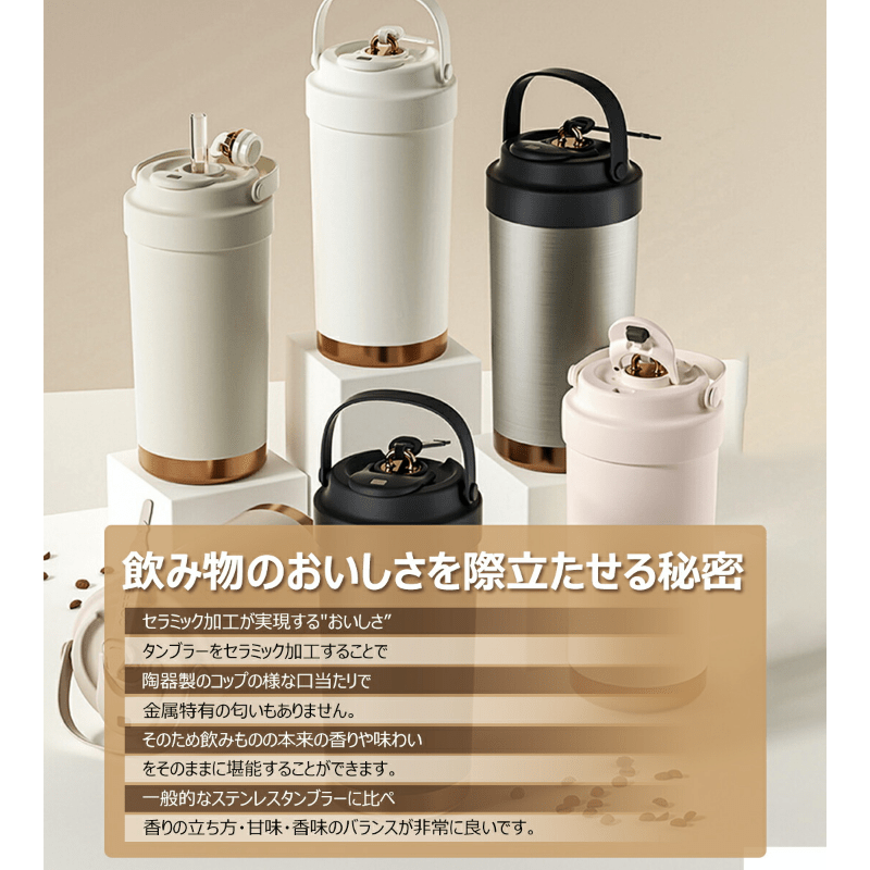 2杯分のドリンクが入るセラミックライナー魔法瓶