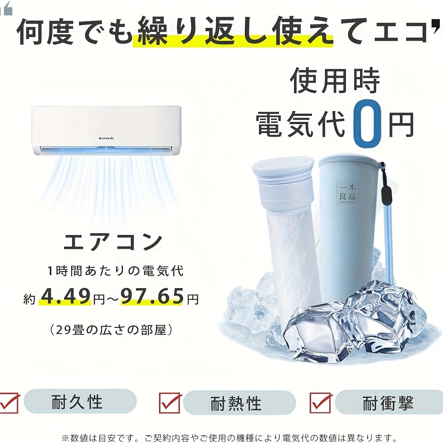 携帯用冷温氷カップ冷湿布スティック
