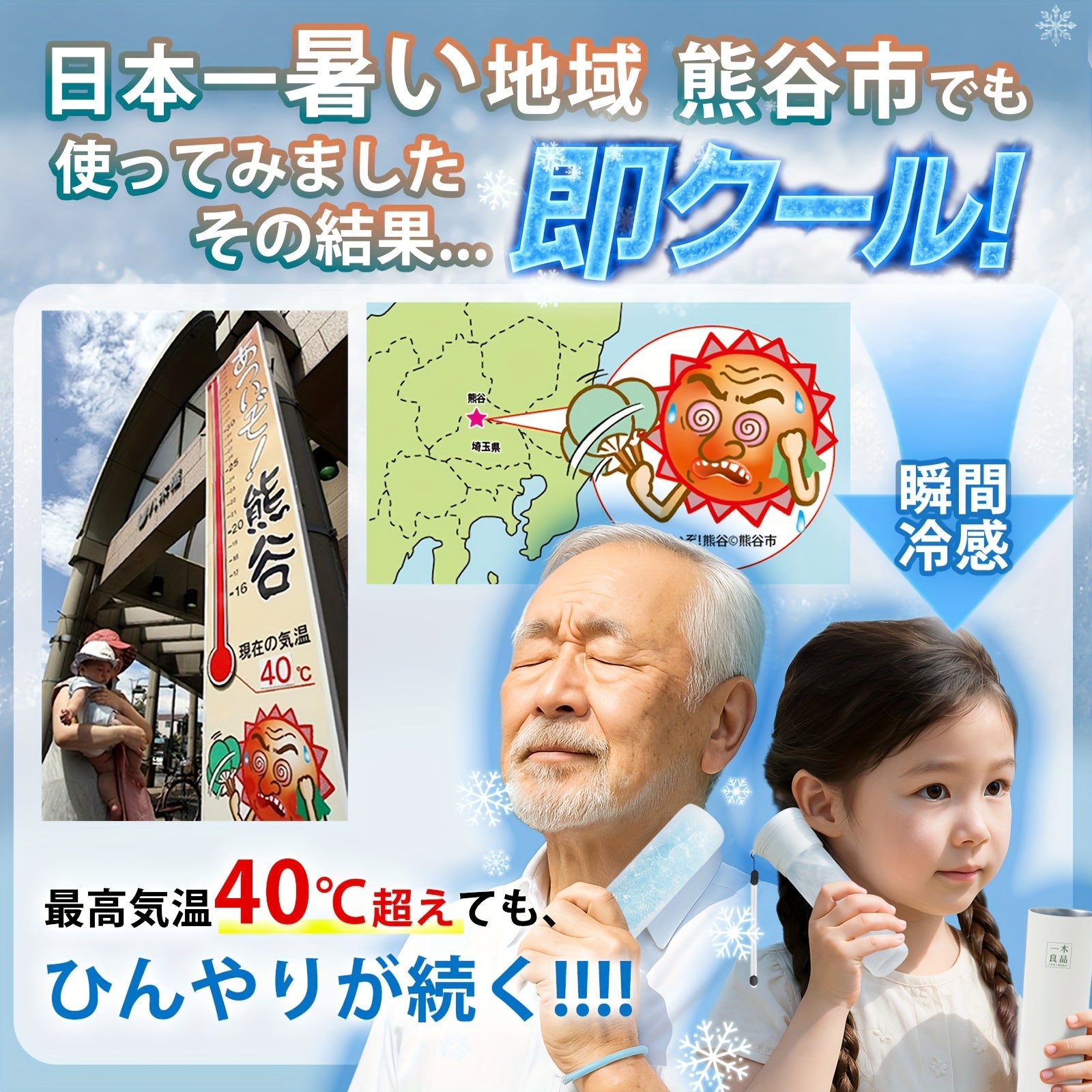 携帯用冷温氷カップ冷湿布スティック