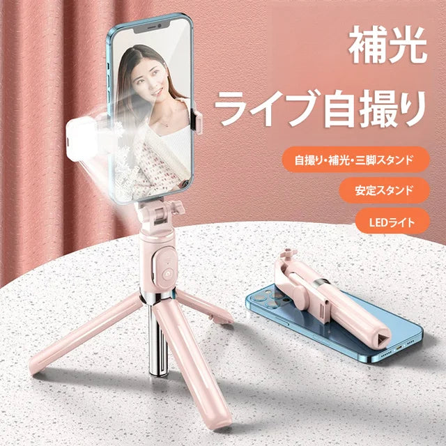 ブルートゥース接続三脚スタンド付き自撮り棒