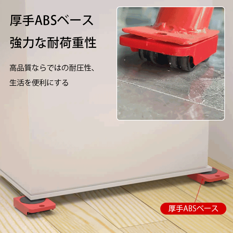家具運搬リフト