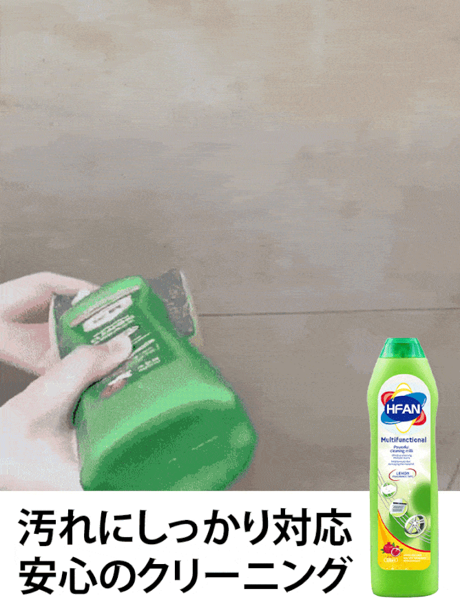 多目的エマルジョンクリーナー
