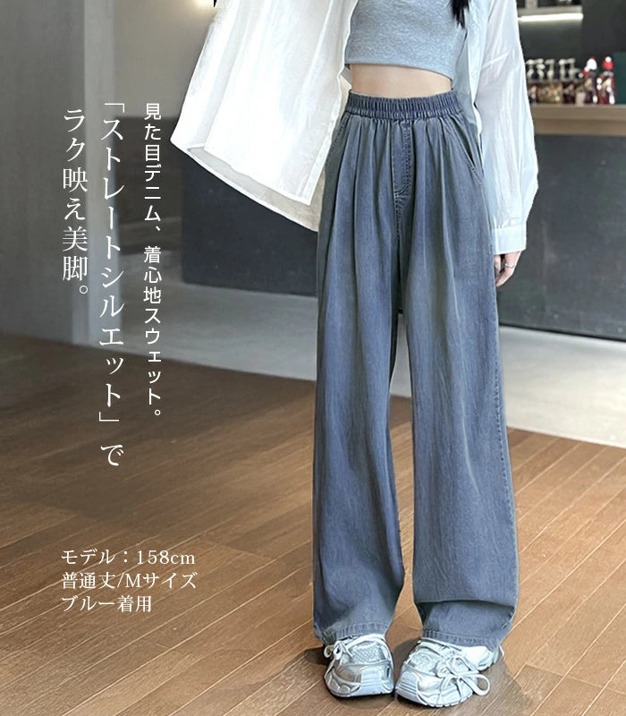 レディースワイドレッグジーンズ
