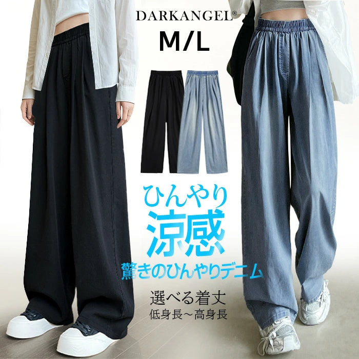 レディースワイドレッグジーンズ