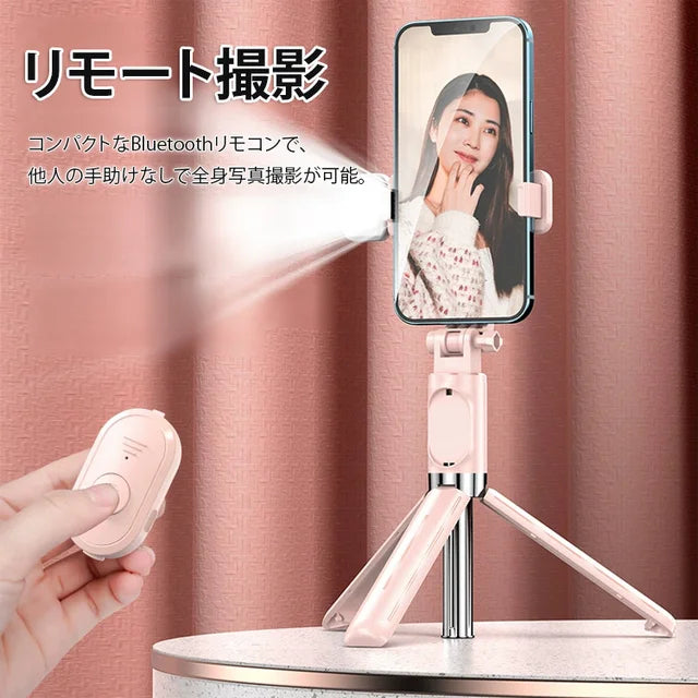 ブルートゥース接続三脚スタンド付き自撮り棒