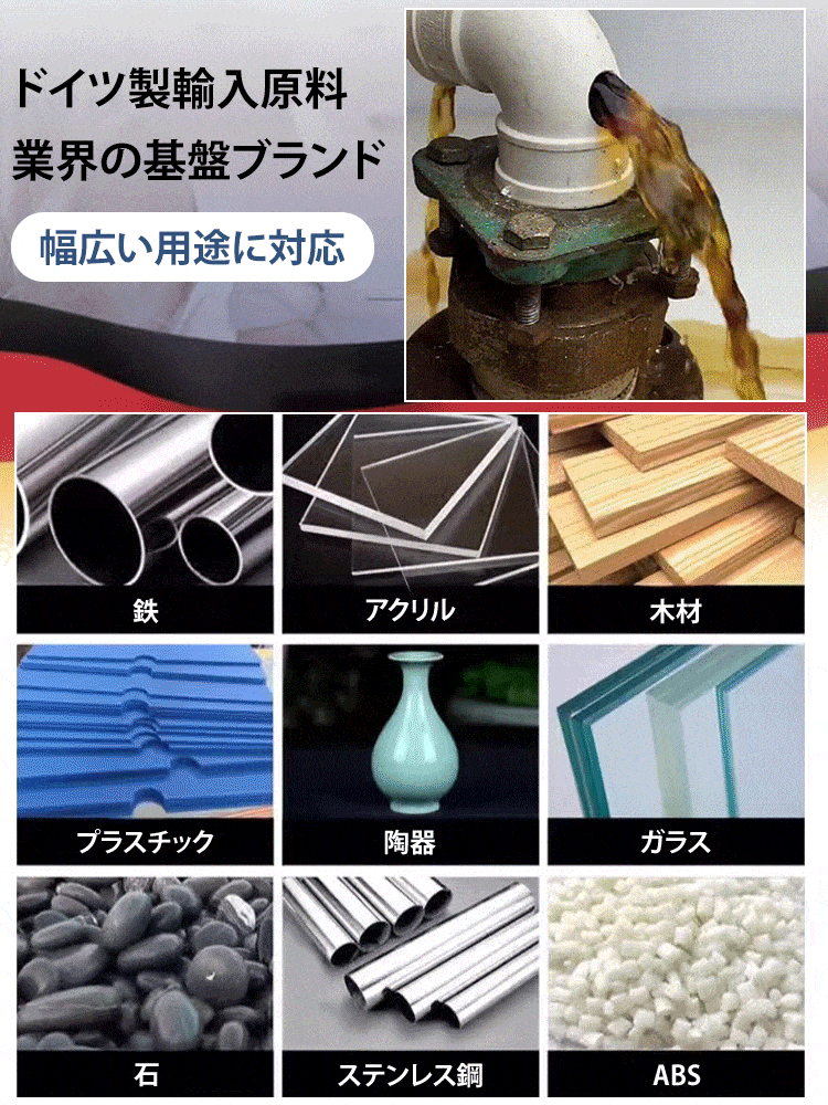 ジェイクホー金属鋳造用接着剤