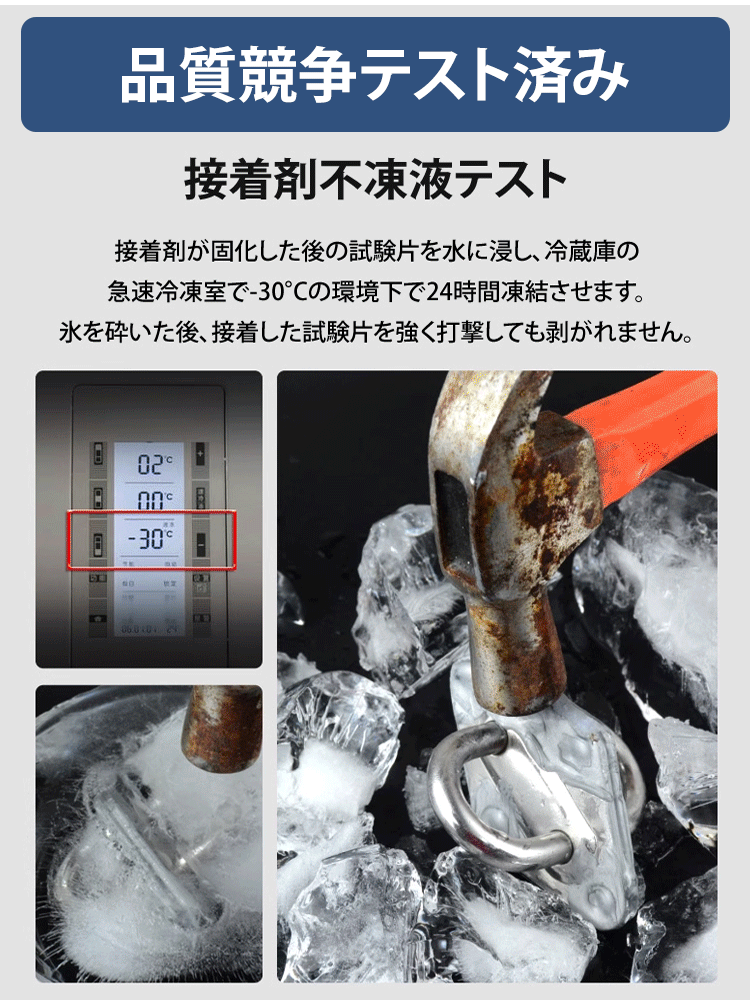 ジェイクホー金属鋳造用接着剤