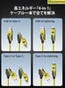 スプリング伸縮4-in-1超高速充電ケーブル