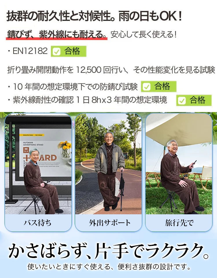 【堂々１位ランクイン】伸縮可能ステッキチェア
