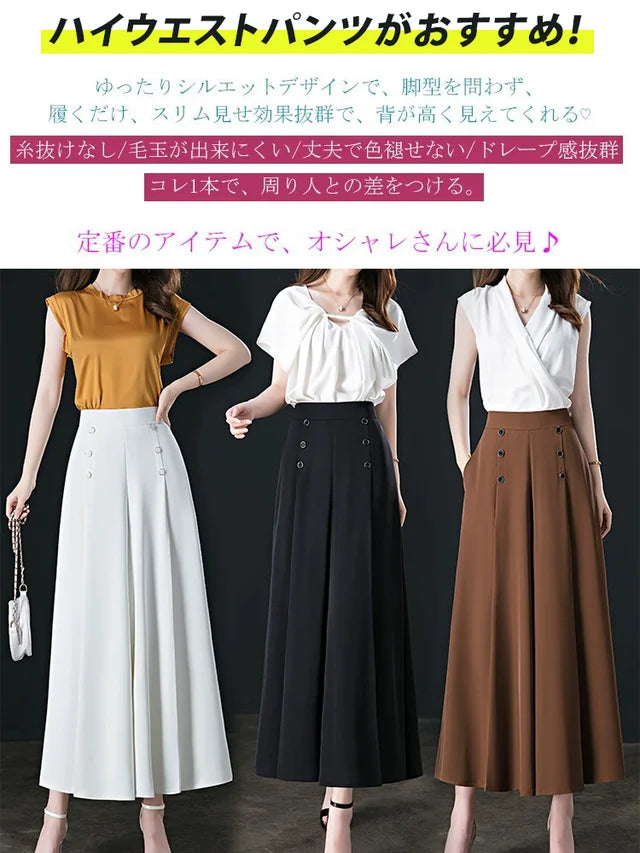 【クール全身セット】スリミングワイドパンツ