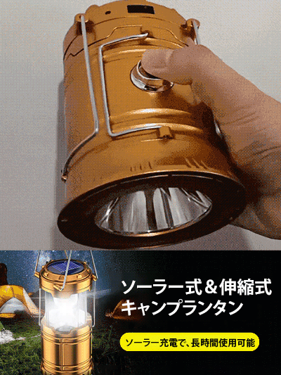 多機能防水LEDランタン
