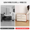 家具運搬リフト