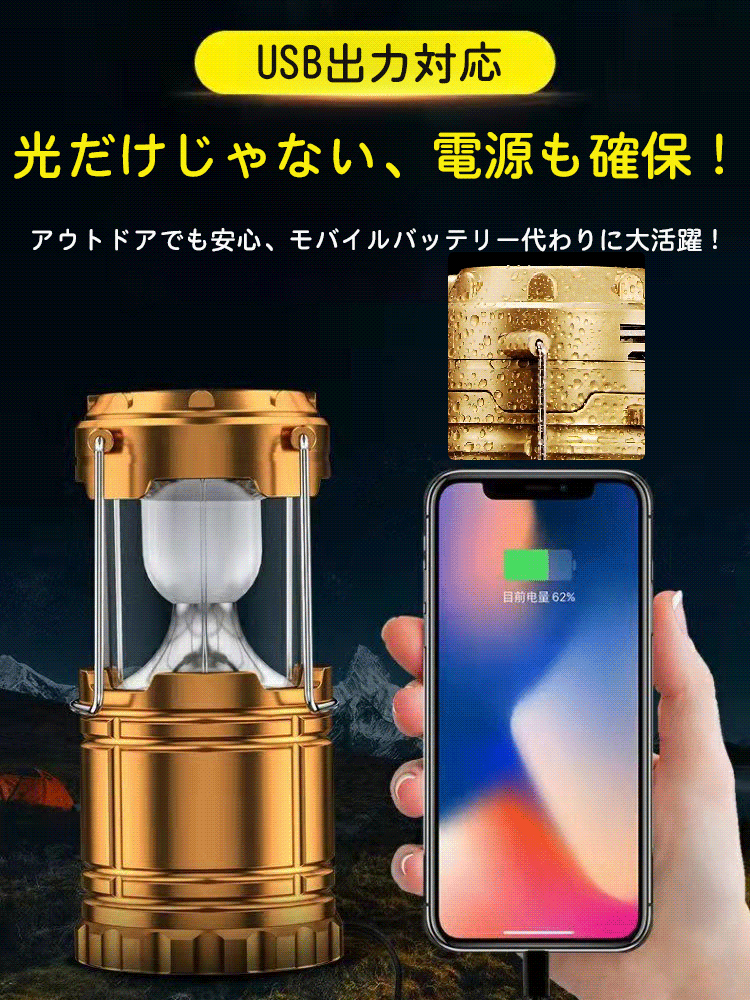 多機能防水LEDランタン
