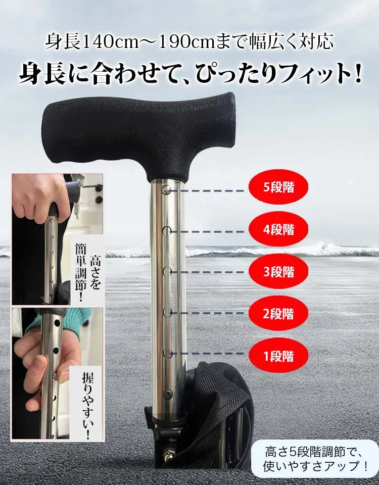 【堂々１位ランクイン】伸縮可能ステッキチェア