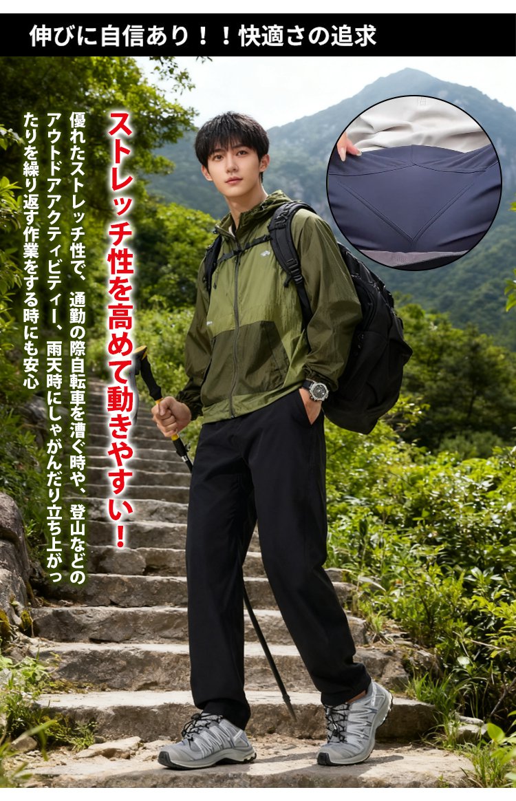 【裏起毛・撥水】機能性トレッキングパンツ