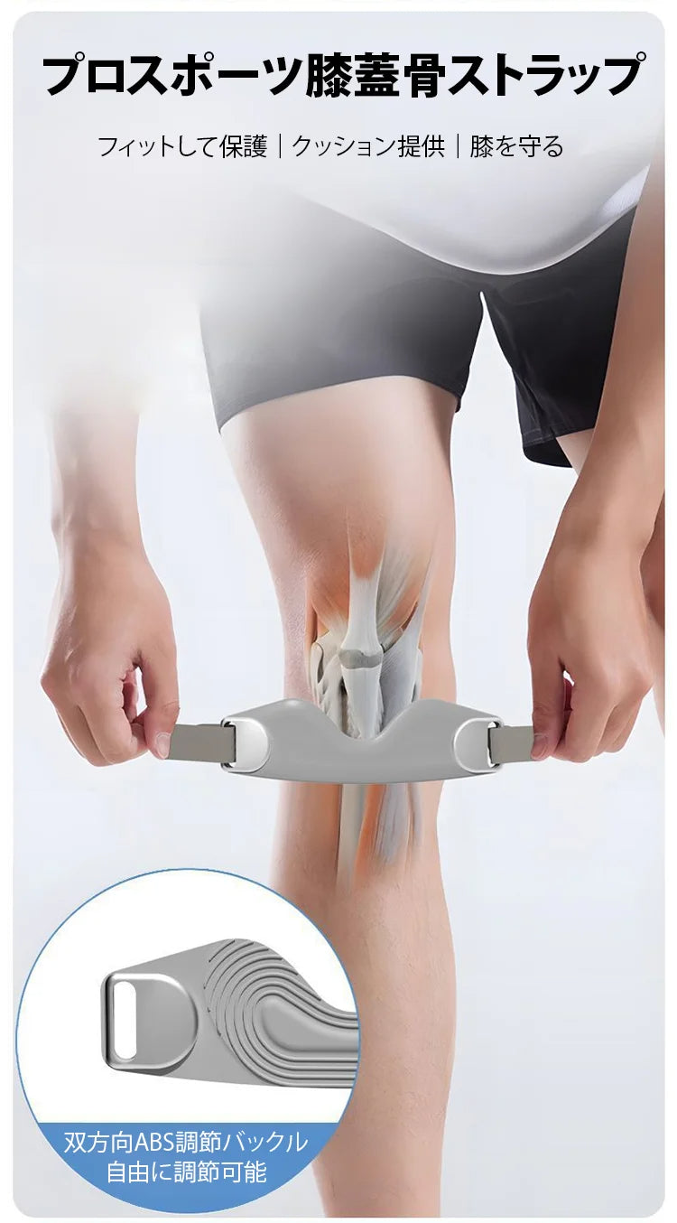 スポーツ用膝蓋骨サポーター