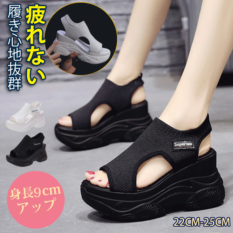 プラットフォーム編み込みウェッジヒールサンダル