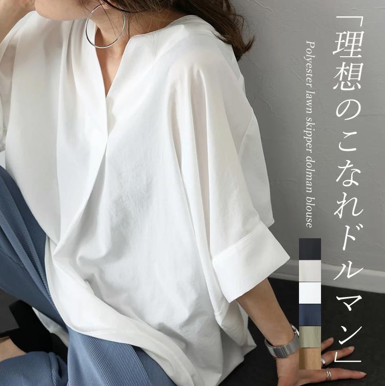 バットウィングスリーブキャプテンシャツ