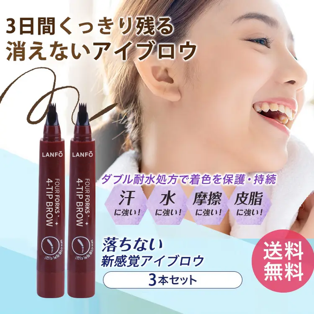 【新感覚アイブロウ】