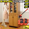 家具運搬リフト