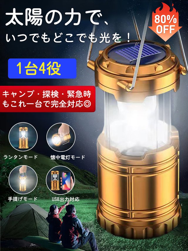 多機能防水LEDランタン