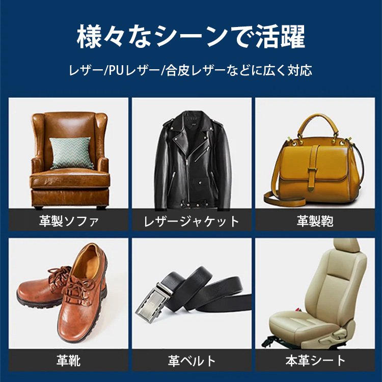 革製品補修用粘着レザー！ 買い替えの10分の1の費用で、ソファを新品同様に。