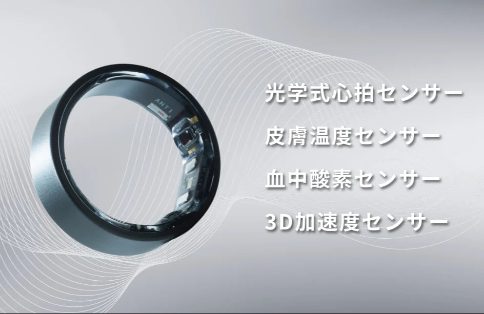 スマートリハビリリング