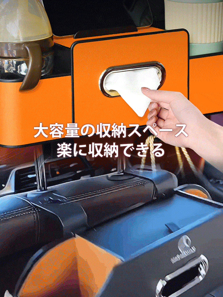 車用カップホルダー シートバック収納ボックス