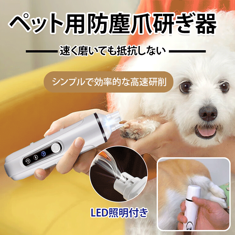 LED照明付きスマート電動ペット爪研ぎ器