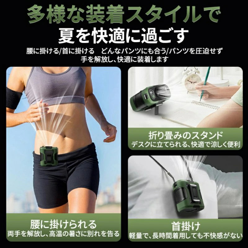 2025年新型高速腰掛けファンはパワーバンクとしても使用可能
