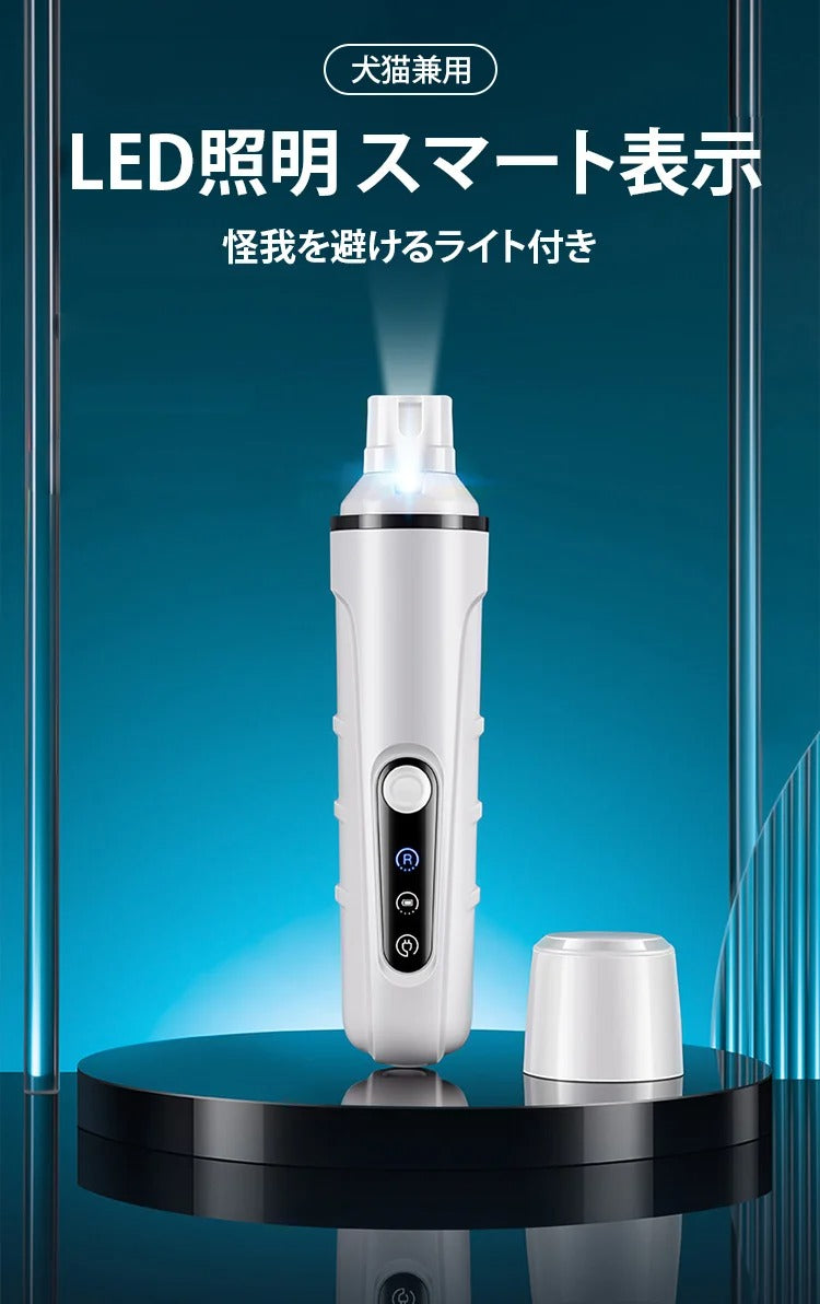 LED照明スマート電動ペット爪研ぎ器