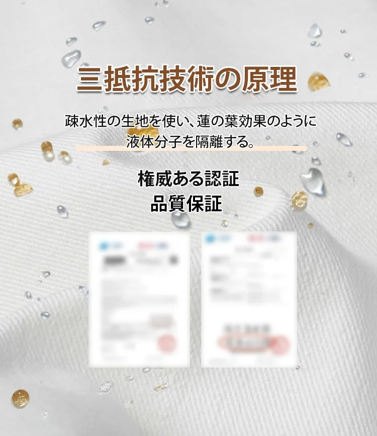 防水防汚テンセルジーンズ