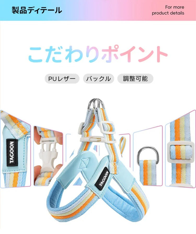 着脱簡単のY字型犬用ハーネスとリードのセット
