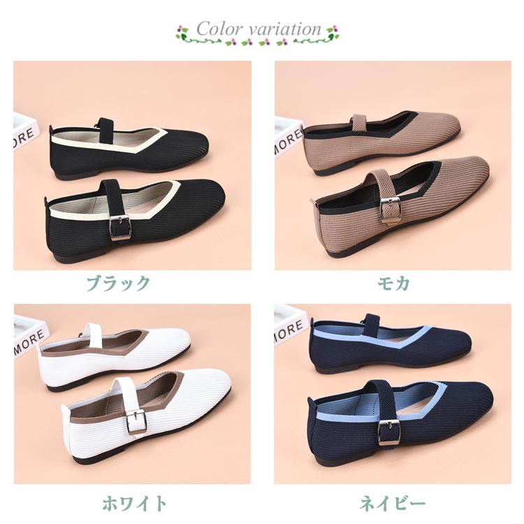 レディース スクエアトゥ ニット ソフトフラットシューズ