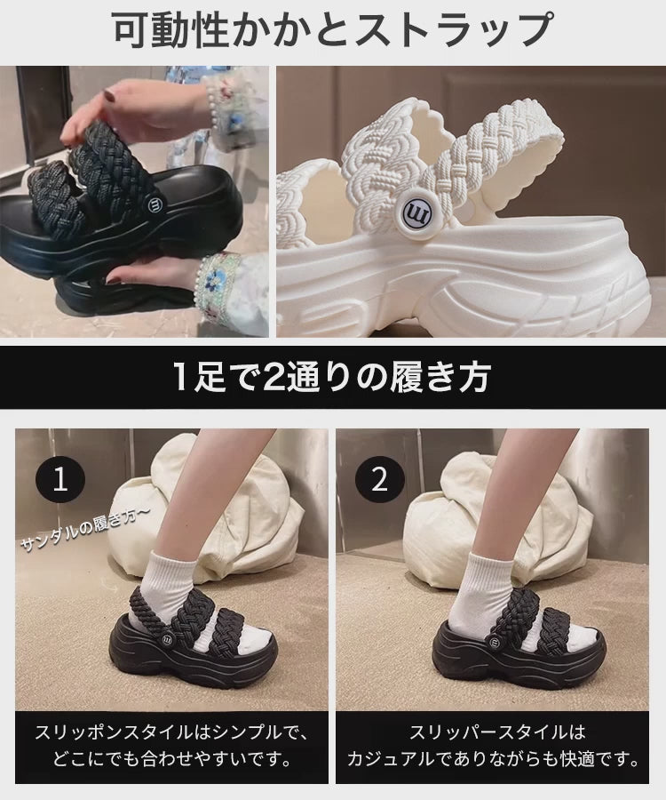 滑りにくい超快適レディース厚底サンダル