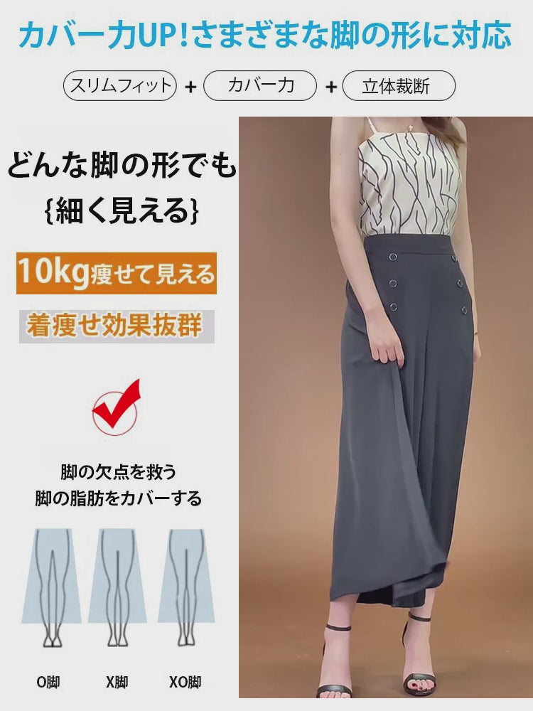 【クール全身セット】スリミングワイドパンツ
