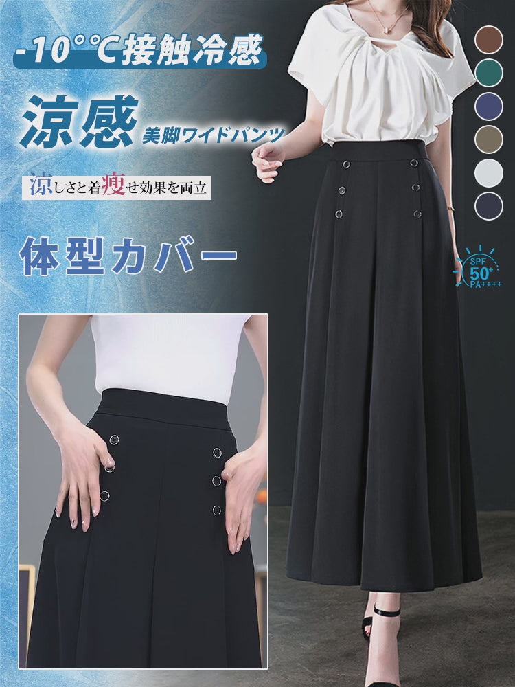 【クール全身セット】スリミングワイドパンツ
