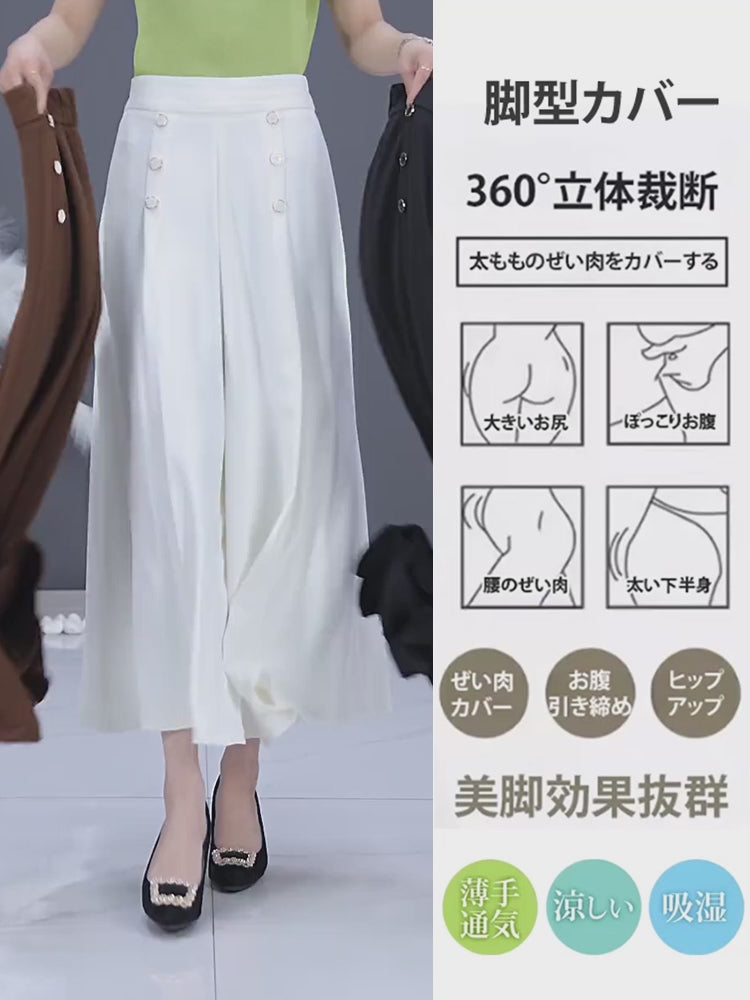 【クール全身セット】スリミングワイドパンツ